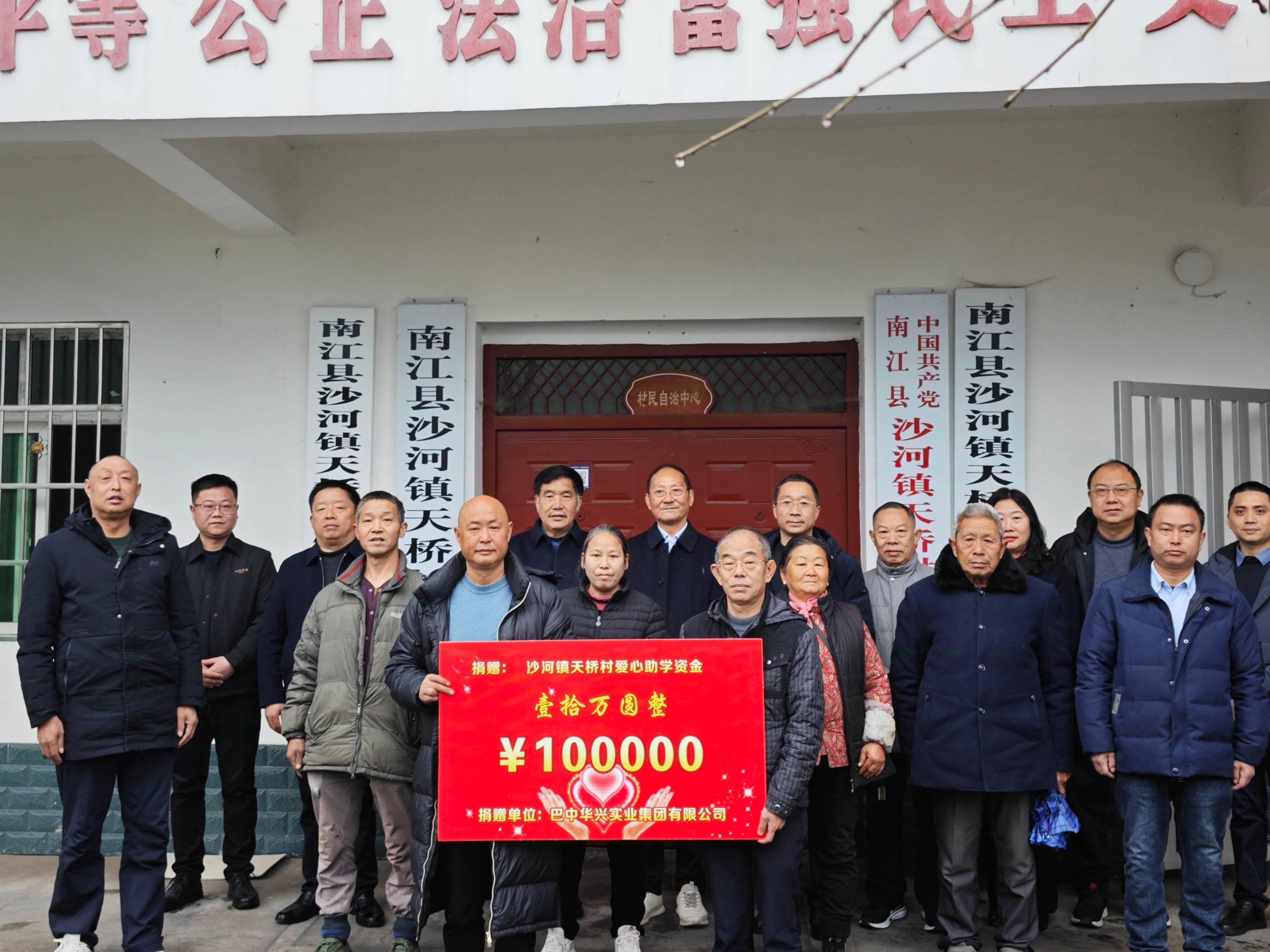 四川省巴中市关工委赴南江县开展捐赠活动