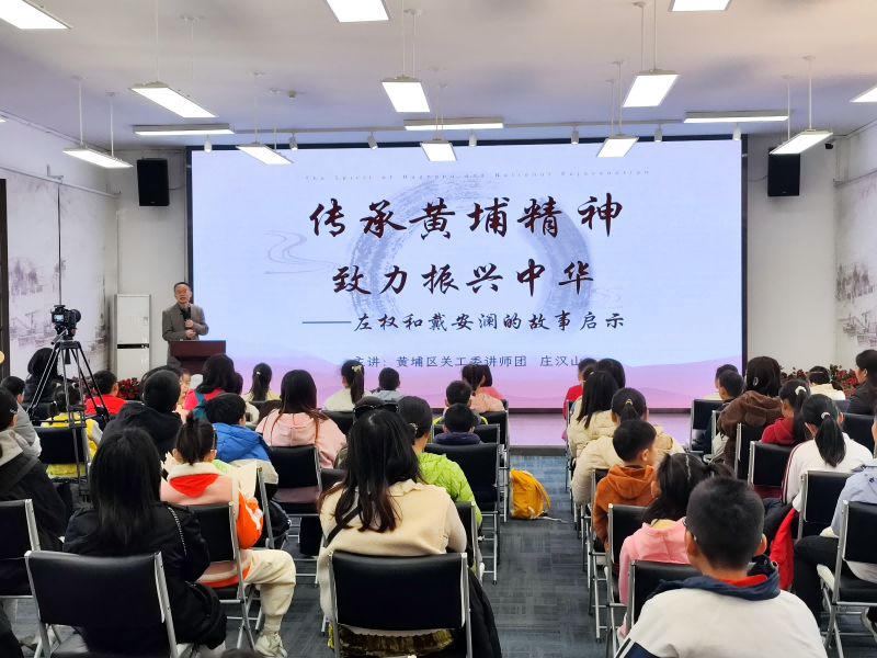 百年黄埔话英雄  薪火相传家国情——广东省广州市关工委在黄埔军校旧址纪念馆举办广州“五老”红色讲堂宣讲活动