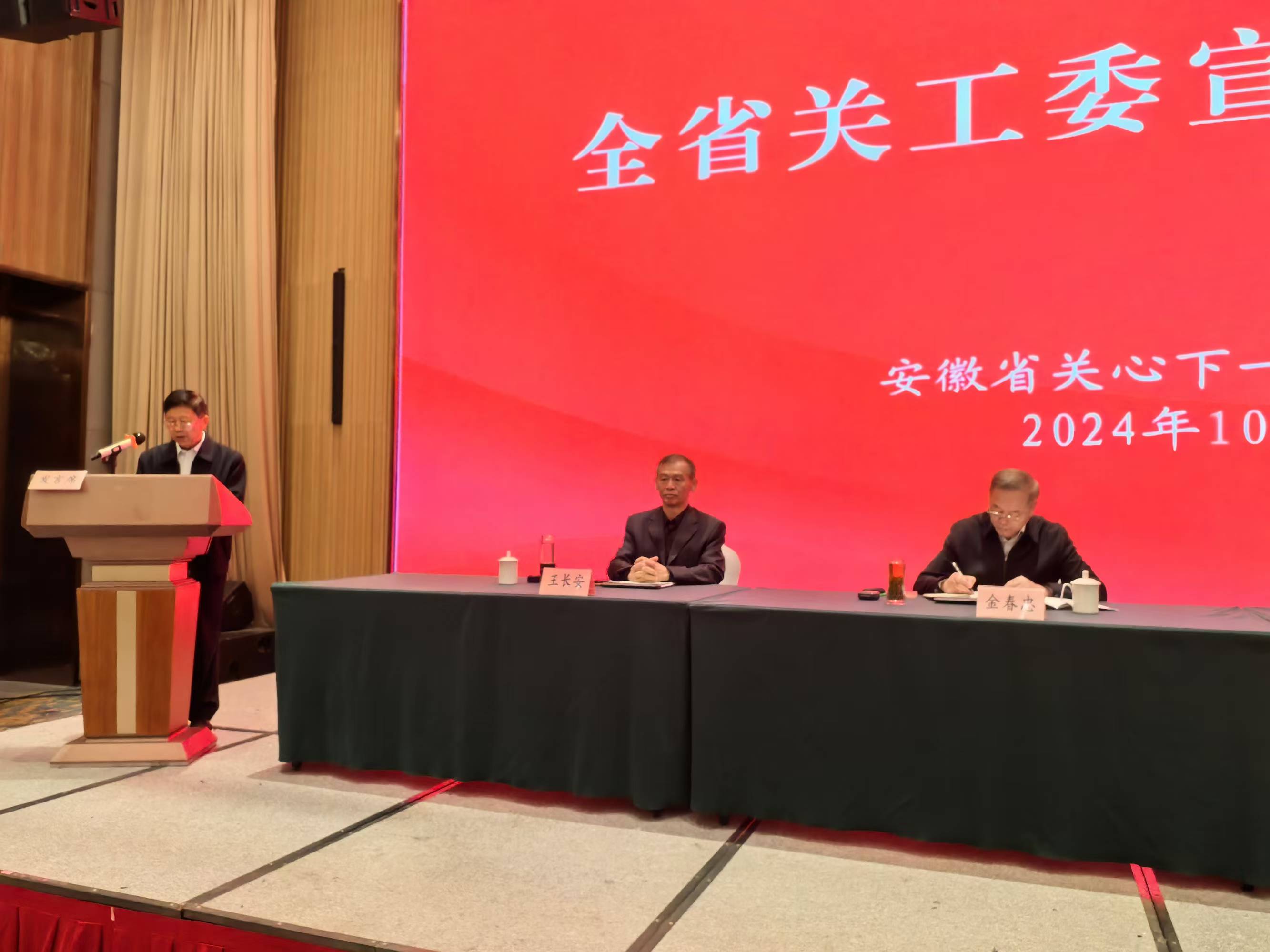 安徽阜阳：关工宣传“三主动”  赢得发展高质量（2）