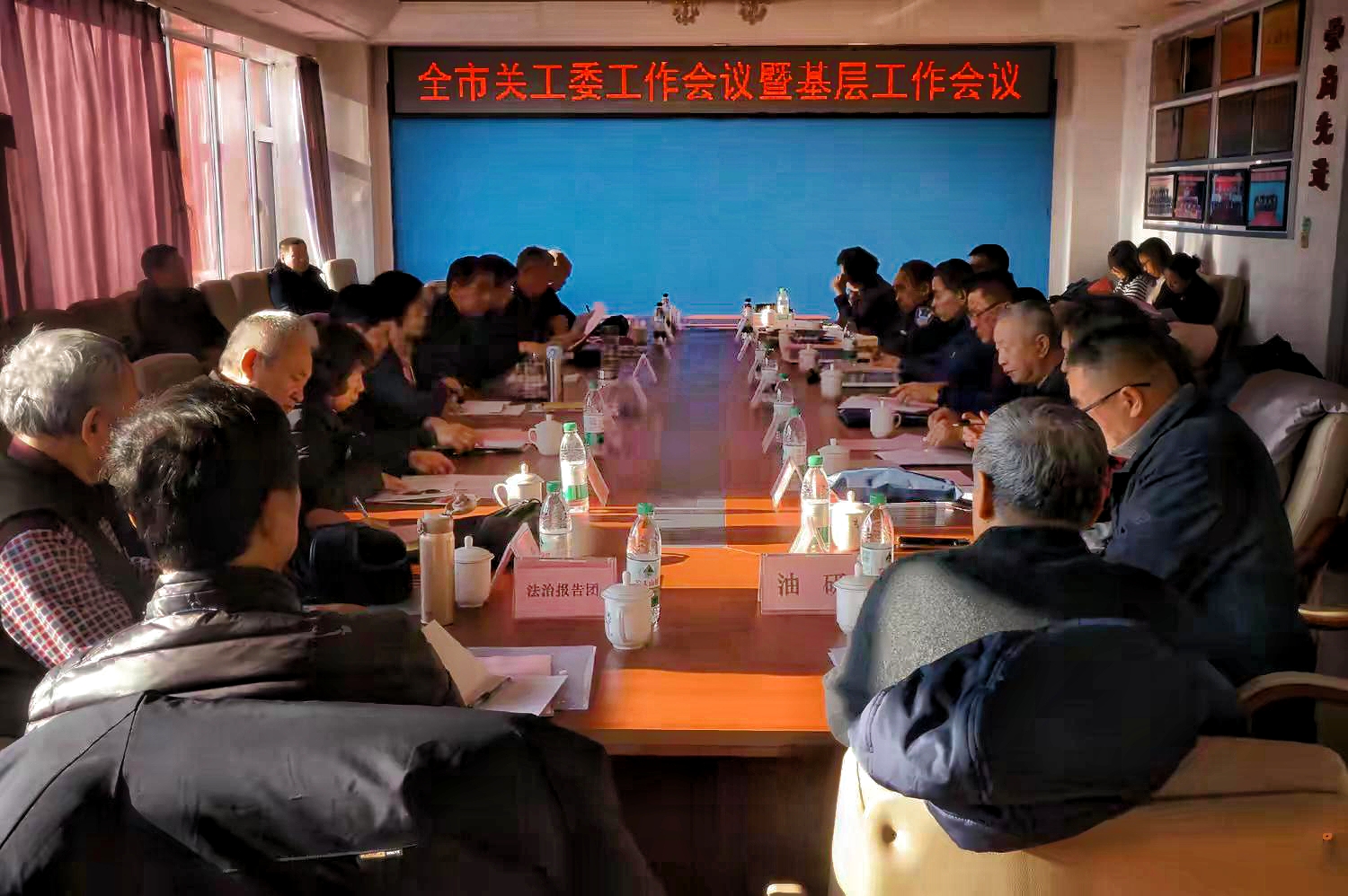 开好局、起好步、收好官——辽宁省抚顺市关工委召开全市关工委工作会议暨基层工作会议