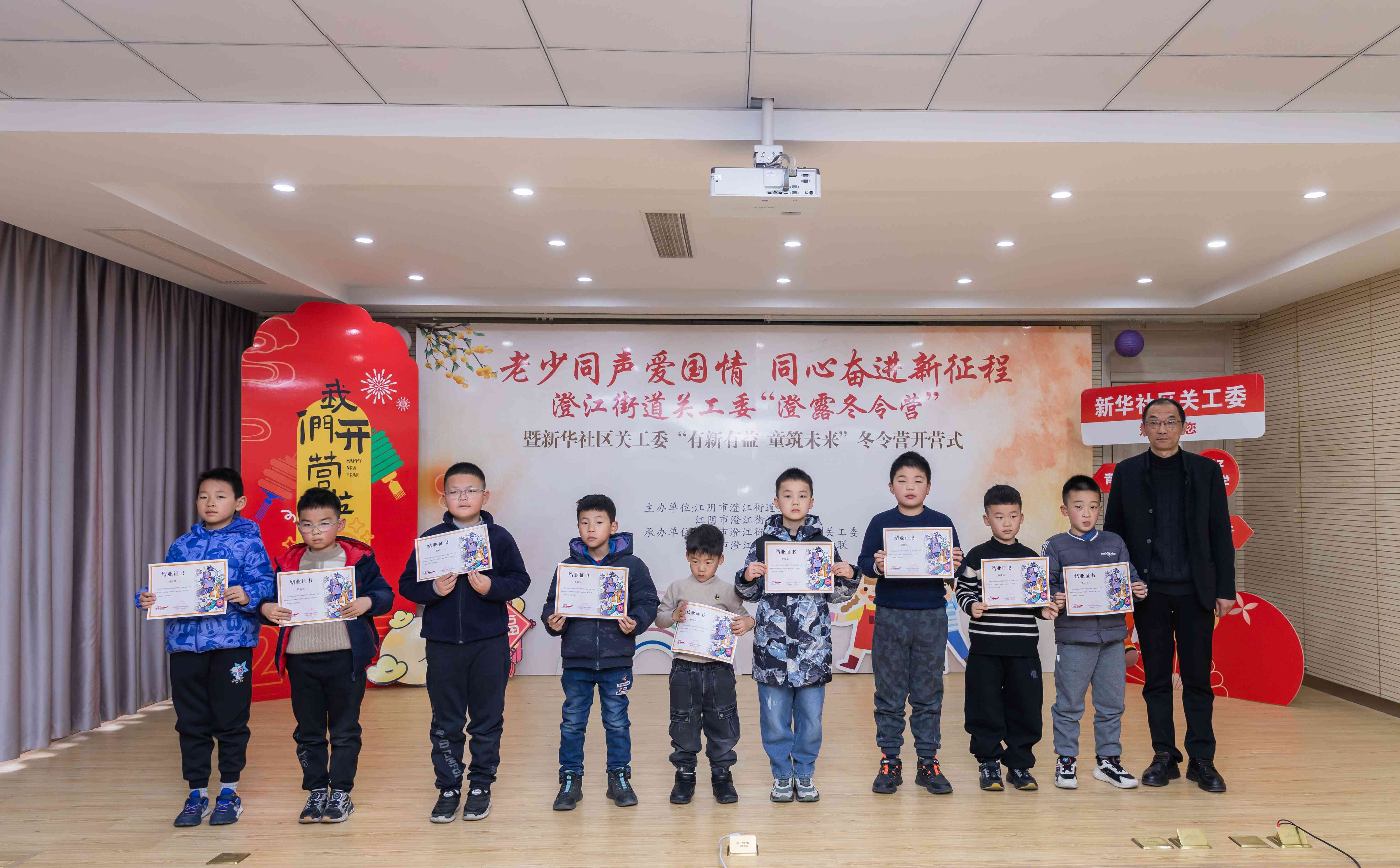 青春有梦 逐光前行——澄江街道关工委2025年度“澄露冬令营”开营