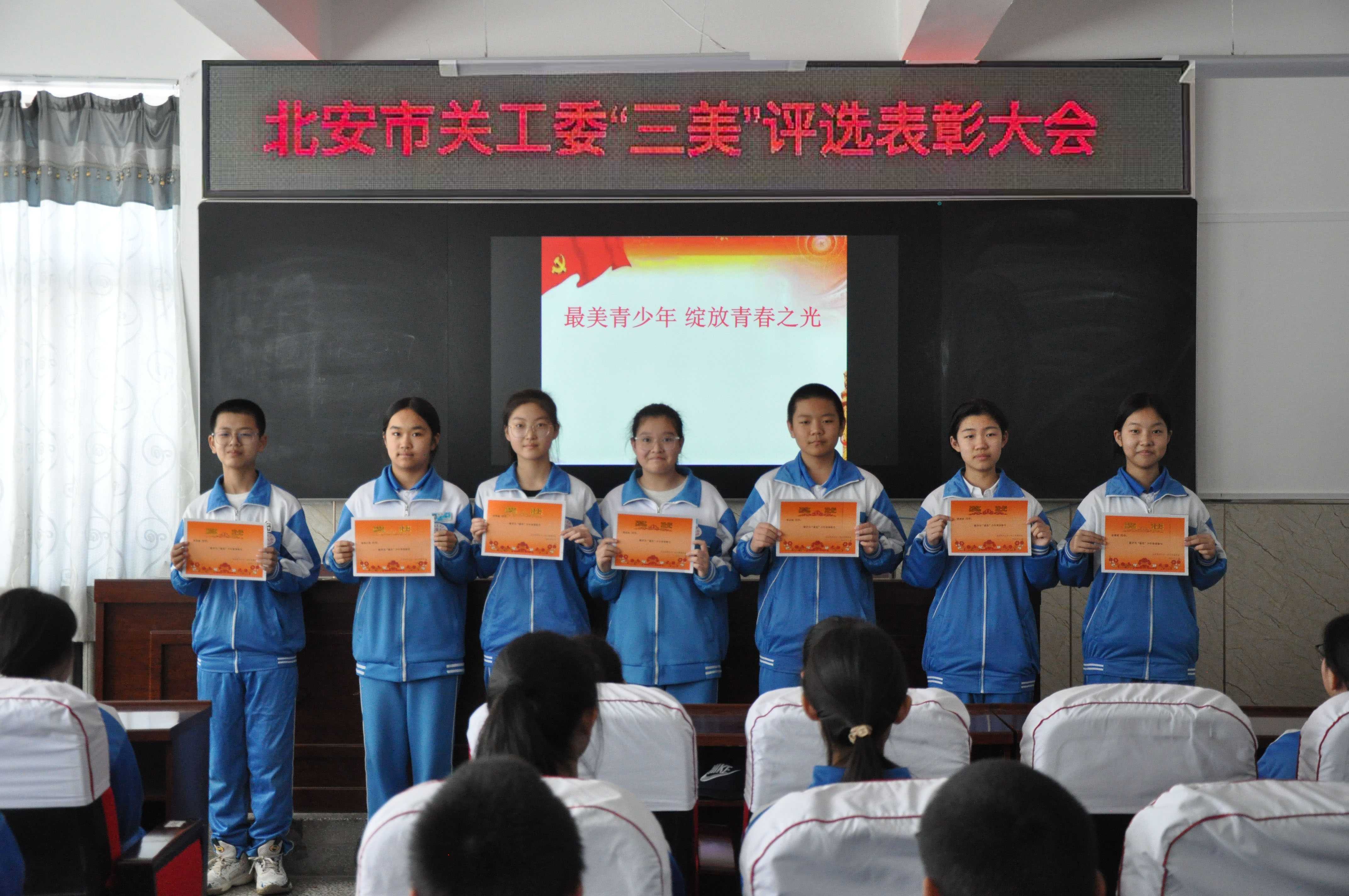北安市关工委广泛开展“三美”评选活动  大力提升新时代关心下一代工作水平