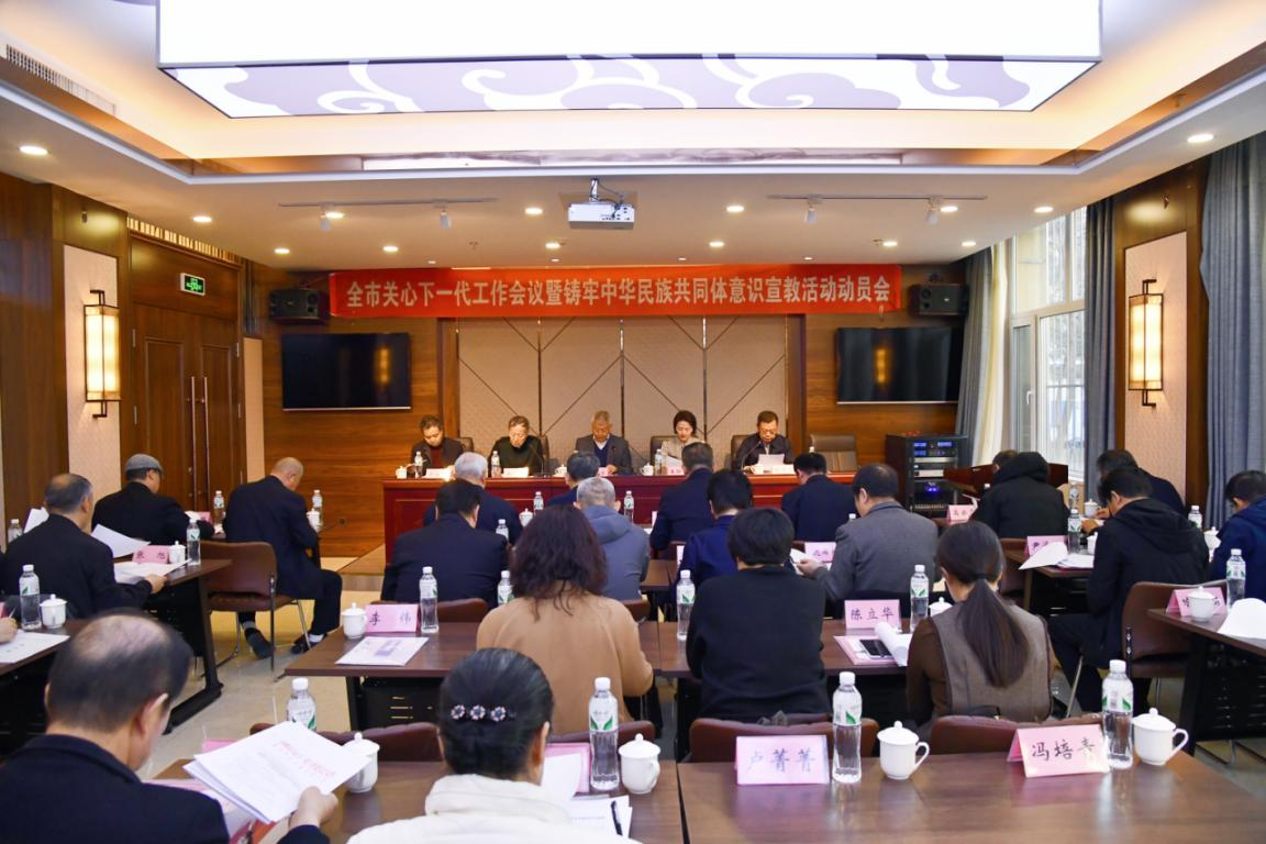 内蒙古自治区赤峰市关工委召开2025年全市关心下一代工作会议