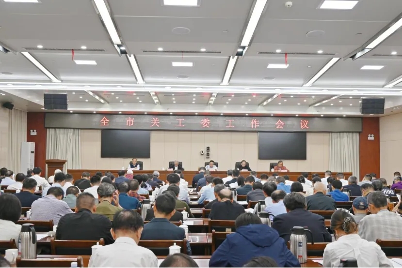 江西省九江市关工委工作会议召开 黄强出席并讲话