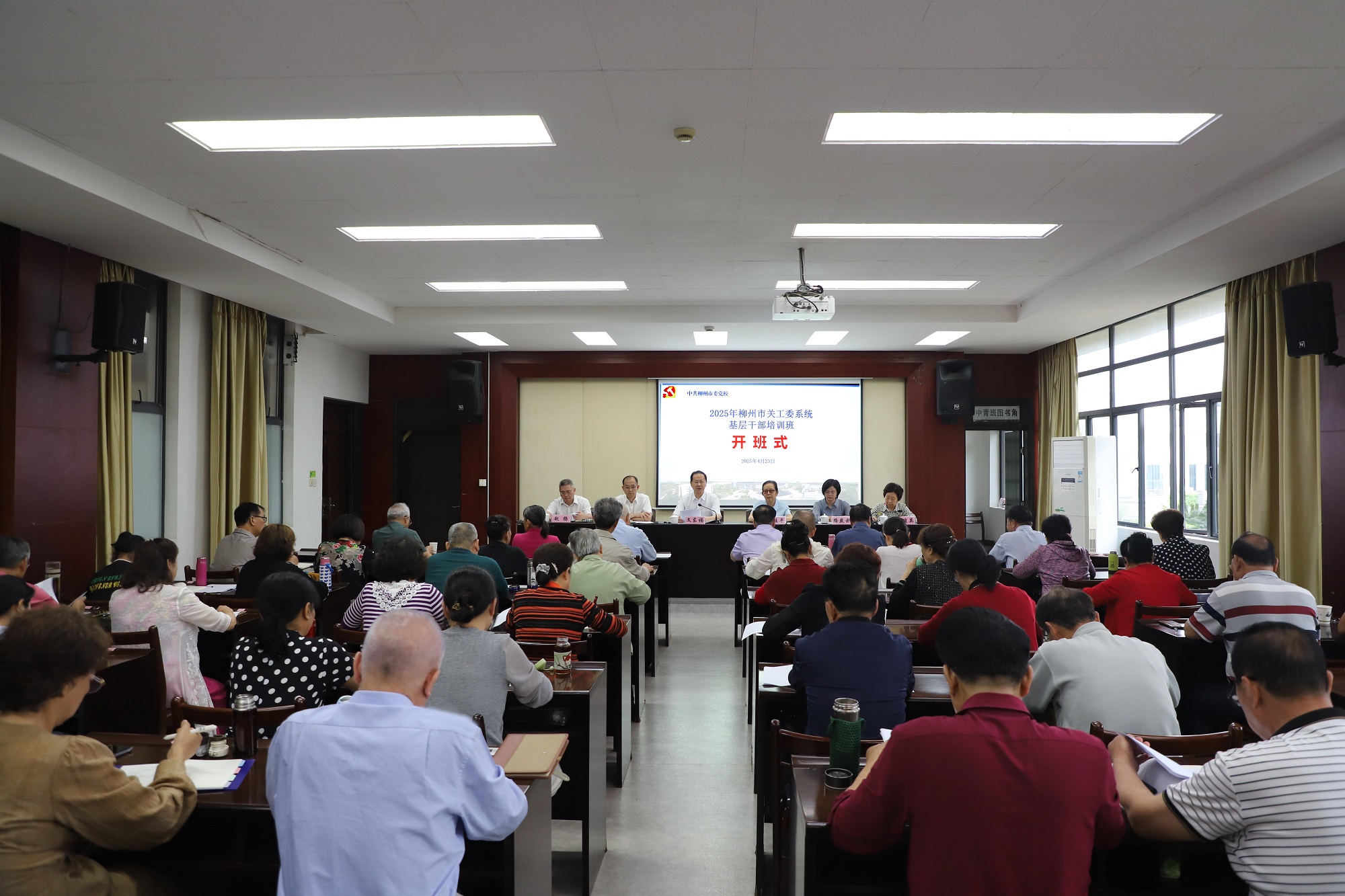 凝聚共识 提升能力 推动落实——2025年柳州市关工委系统基层干部培训开班