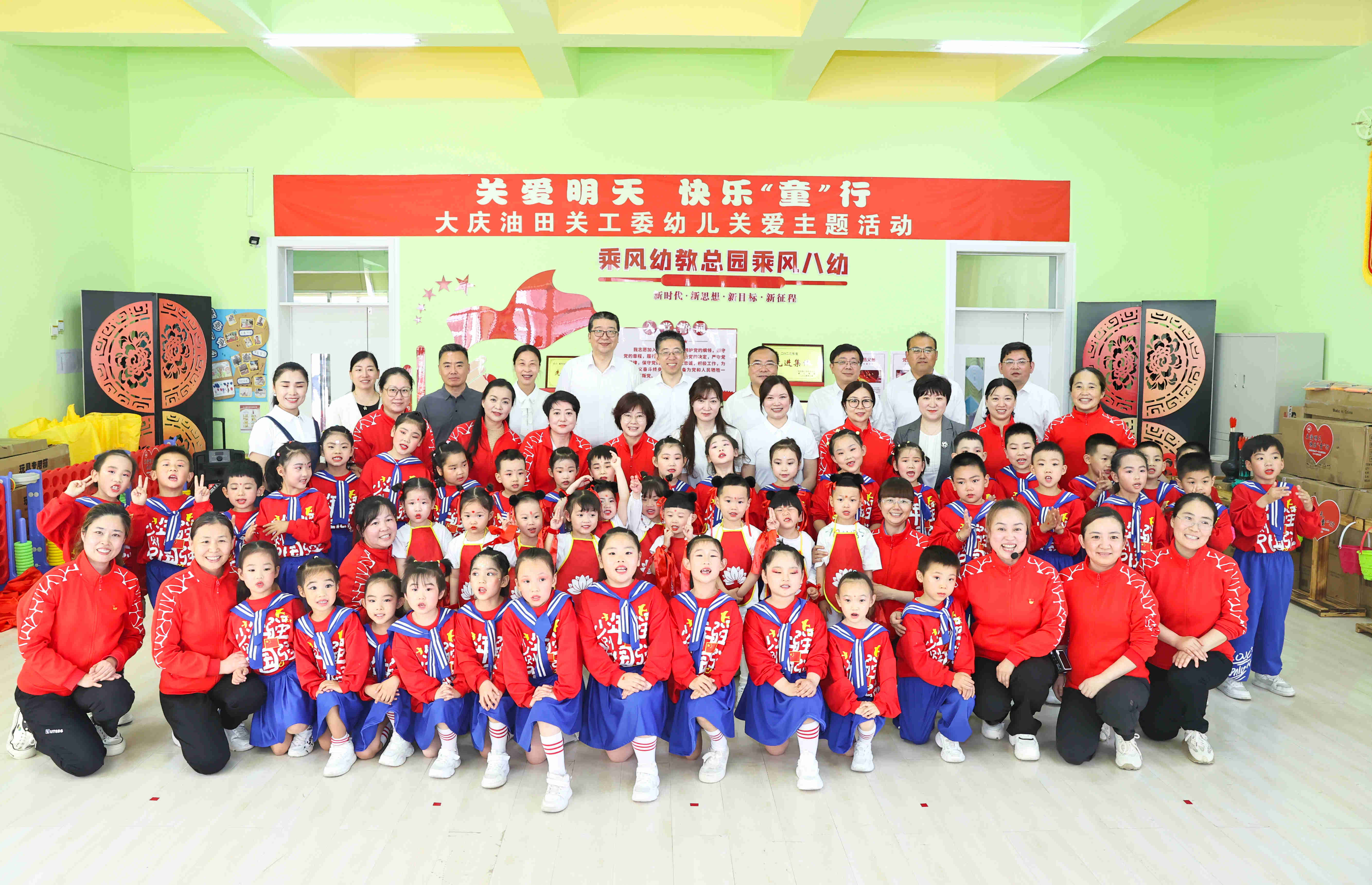 中国石油大庆油田关工委开展“关爱明天 快乐‘童’行”幼儿关爱主题活动