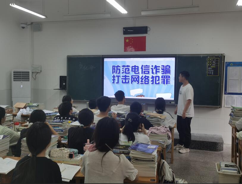 重庆市垫江县八中关工委组织开展“预防电信诈骗，守护财产安全”主题班会
