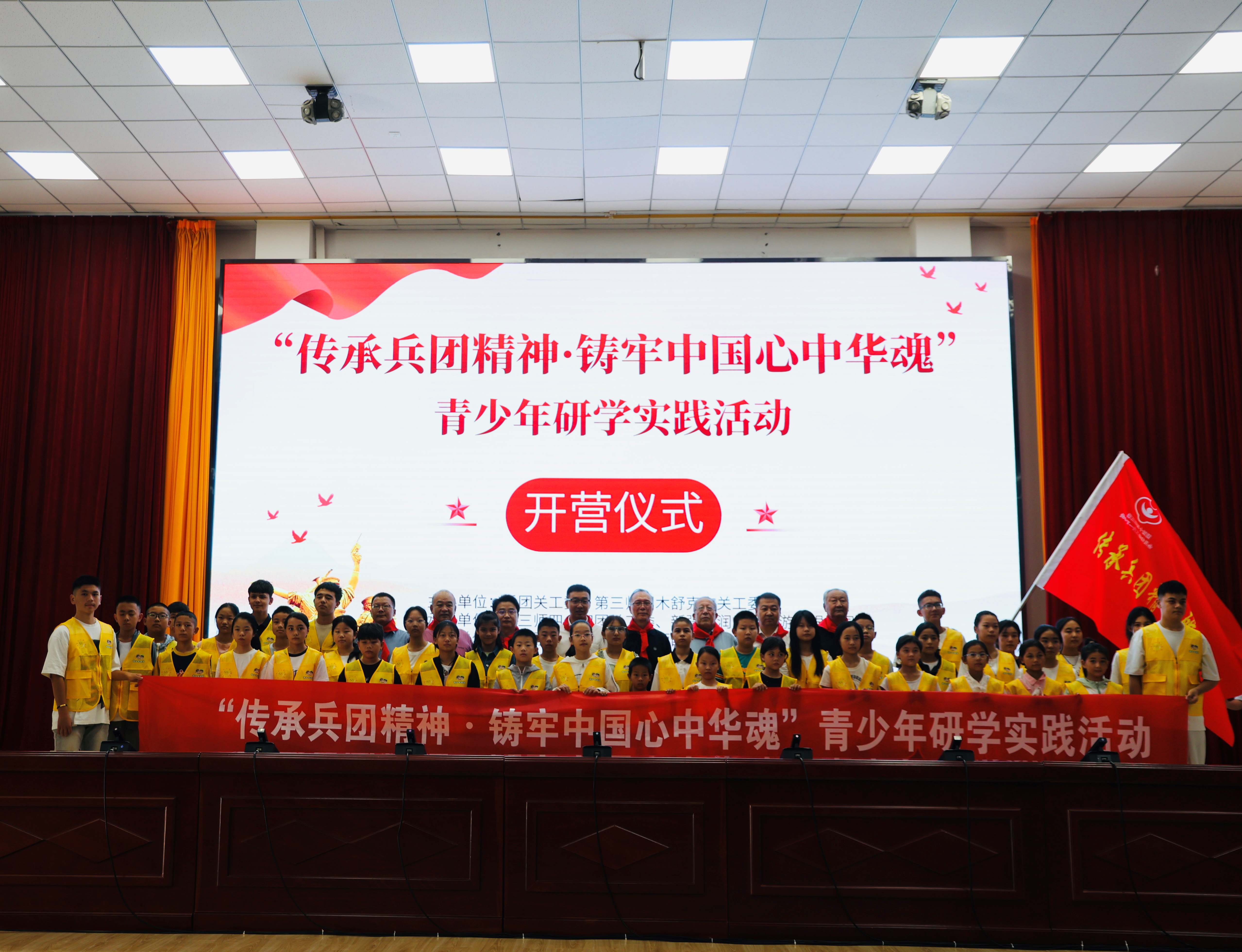 传承兵团精神·铸牢中国心中华魂——新疆生产建设兵团第三师图木舒克市青少年研学实践活动圆满举办