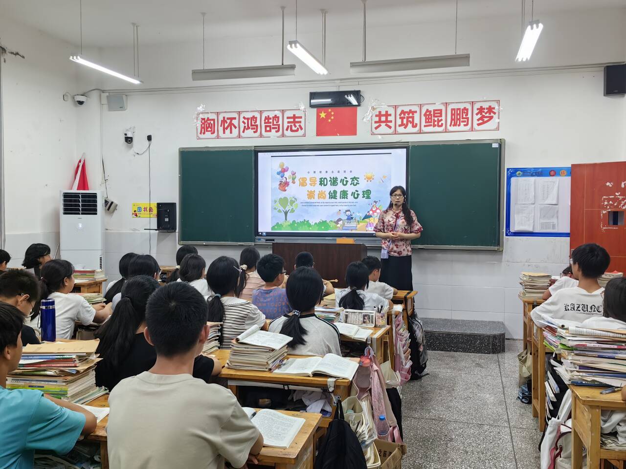 重庆市垫江八中关工委组织开展“倡导和谐心态，崇尚健康心理”心理健康教育主题班会