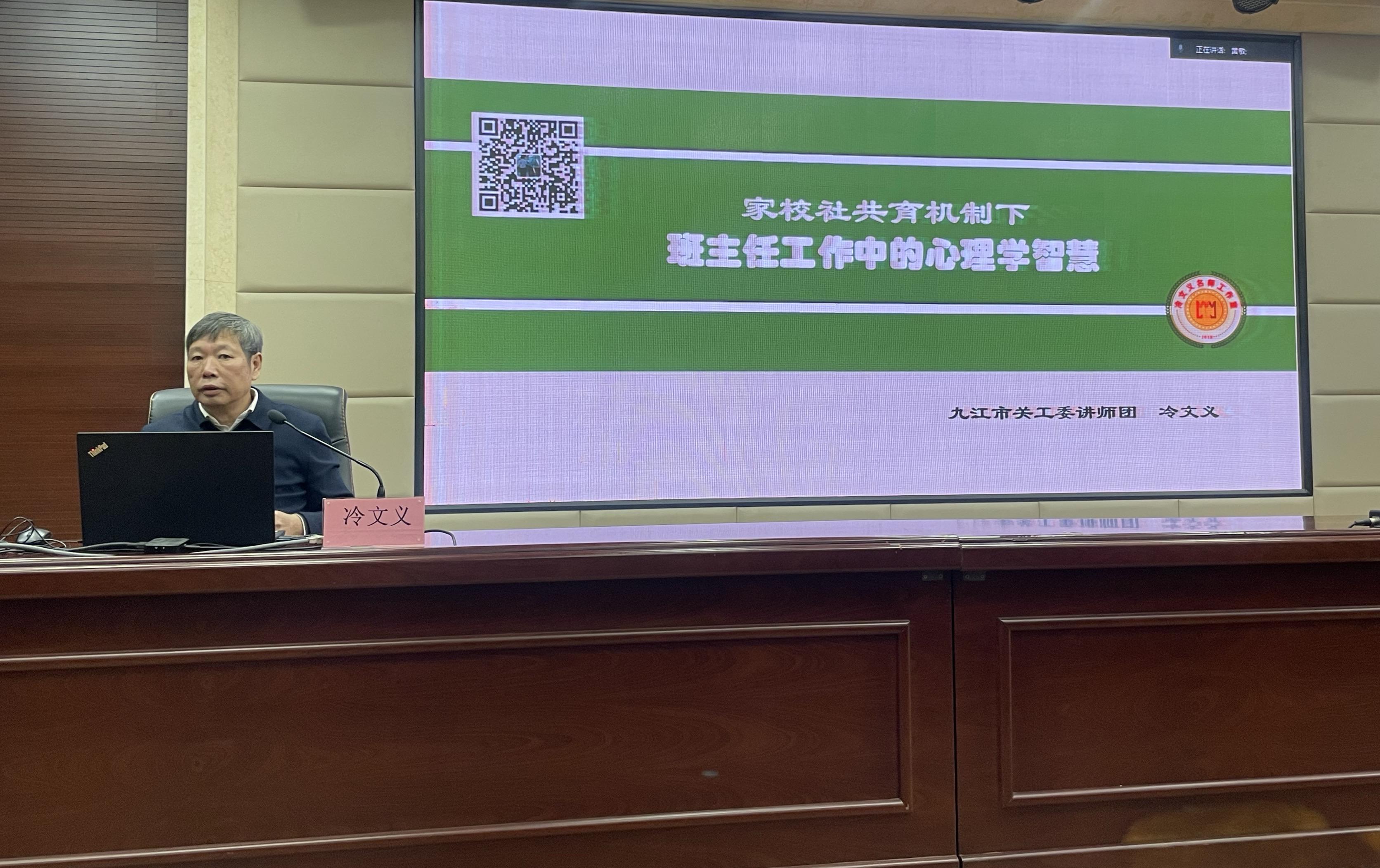 江西省九江市关工委报告团走进市外国语学校开展宣讲报告进校园活动