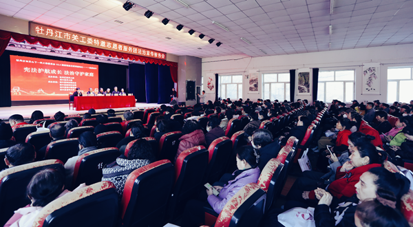 黑龙江省牡丹江市关工委志愿者服务团 赴林口县举办法治宣传报告会