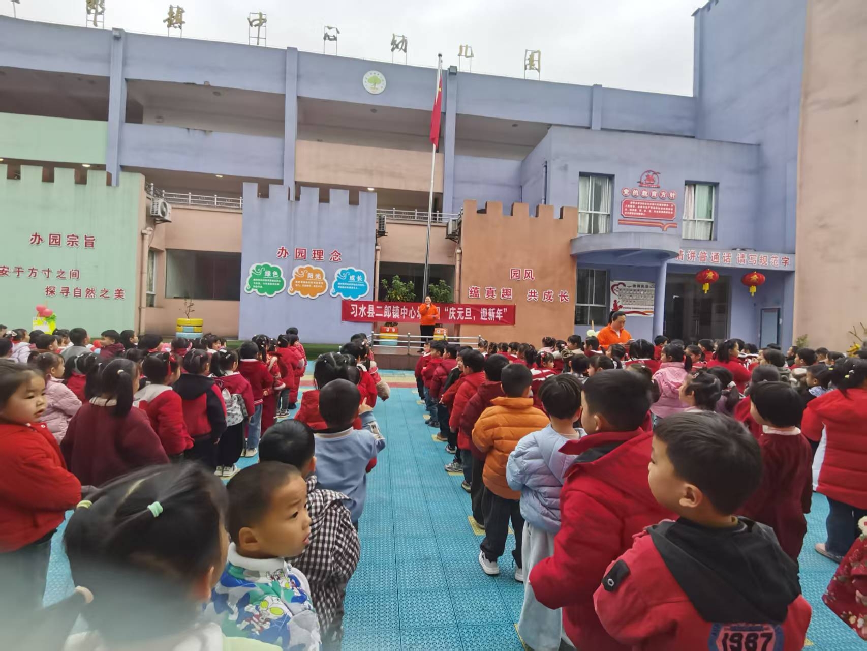 贵州省遵义市习水县习水县二郎镇中心幼儿园关工委举办“新年纳福，马到成功”元旦游园会