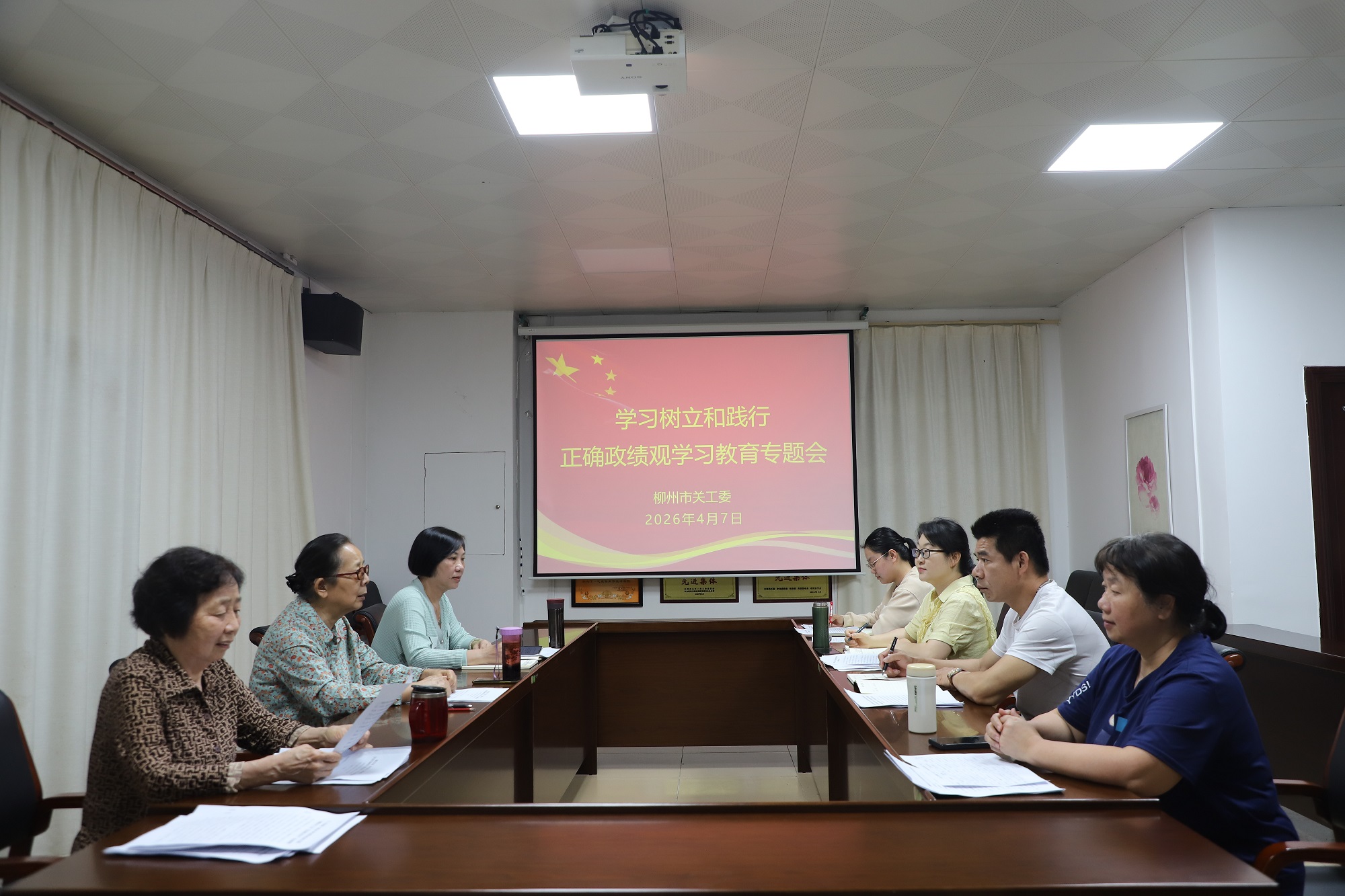 广西壮族自治区柳州市关工委组织开展树立和践行正确政绩观专题学习教育