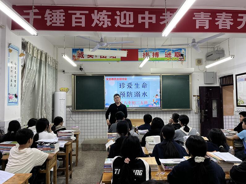 重庆市垫江八中关工委组织开展预防溺水主题班会活动