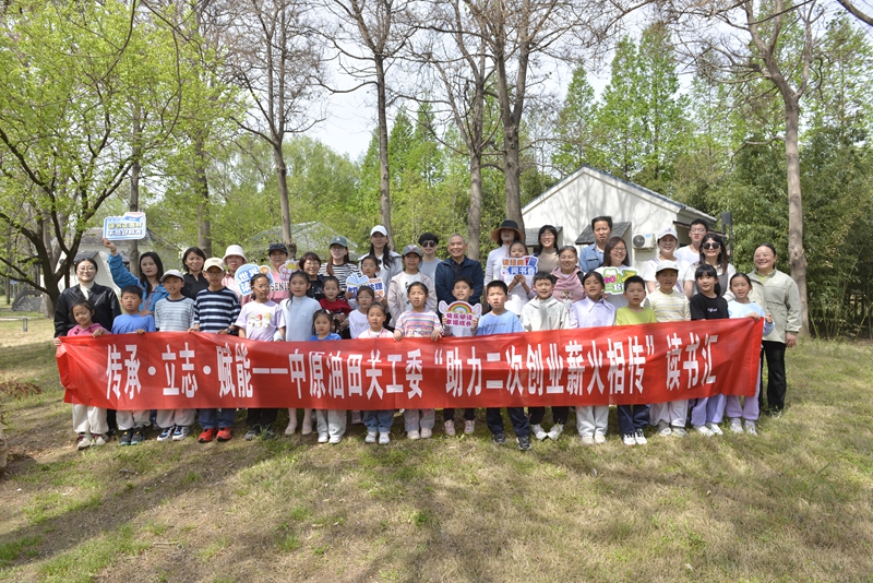 传承·立志·赋能——中国石化中原油田关工委举办“助力二次创业薪火相传”读书汇