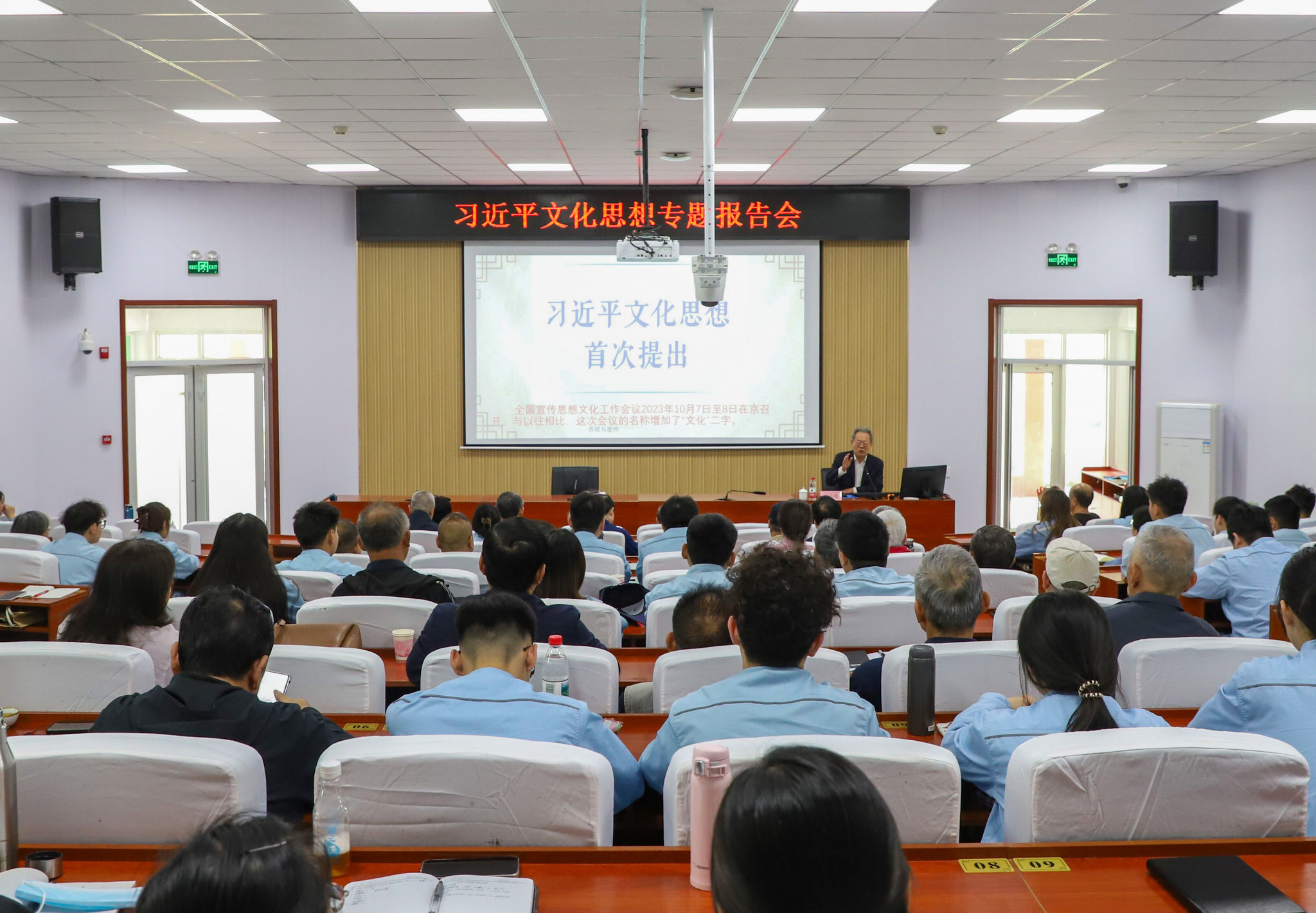中国石化齐鲁石化关工委举办习近平文化思想专题报告会