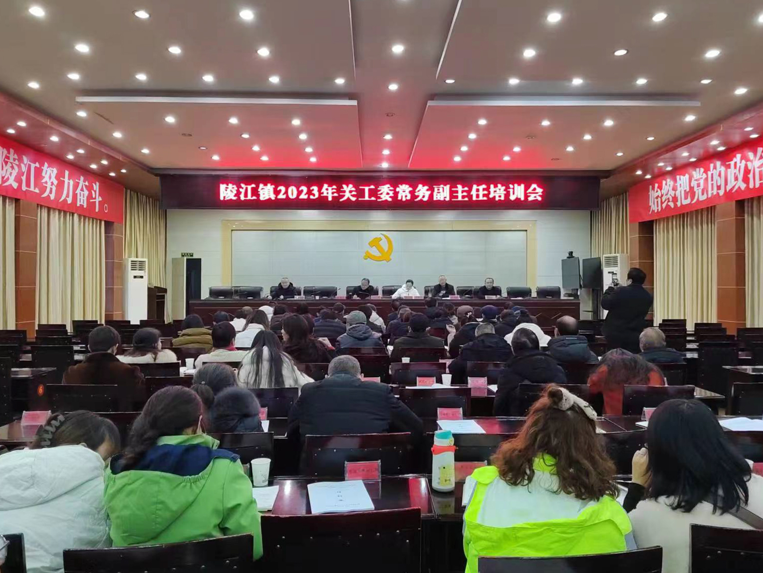 四川省苍溪县陵江镇关工委举办常务副主任培训会