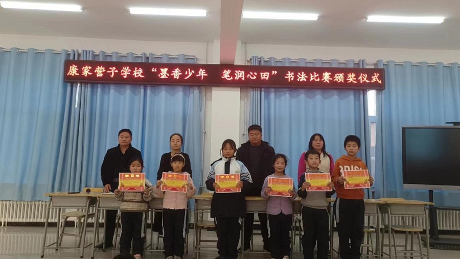 赤峰敖汉旗康家营子学校关工委开展“墨香少年 笔润心田”书法比赛活动