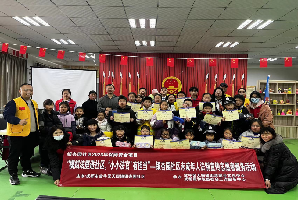 四川省成都市金牛区银杏园社区关工委开展未成年人法制宣传志愿者服务活动