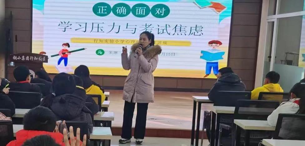 江苏省徐州市铜山区铜山街道关工委举办心理健康教育专题讲座