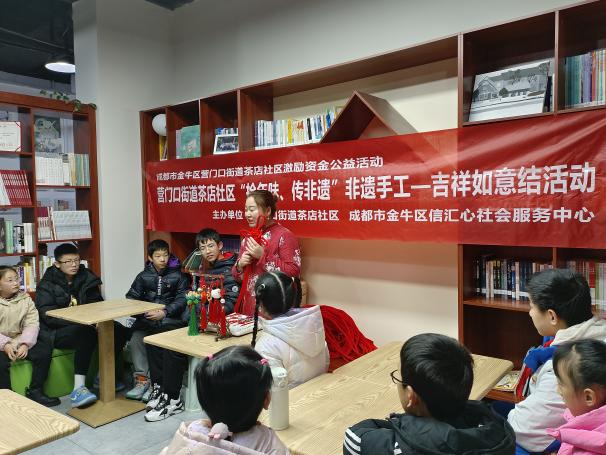 万象迎新春 | 成都市金牛区茶店社区关工委开展“拾年味、传非遗”非遗手工吉祥如意结活动