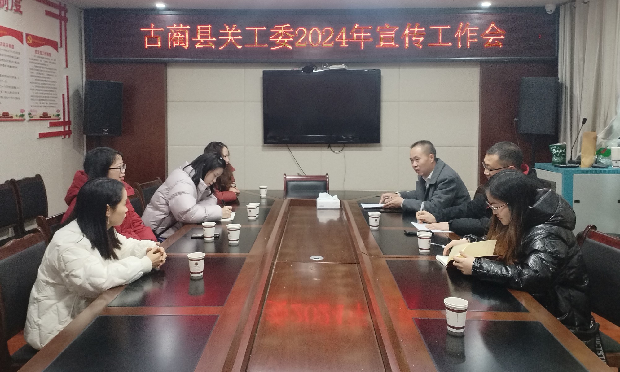 古蔺县关工委召开宣传工作会议