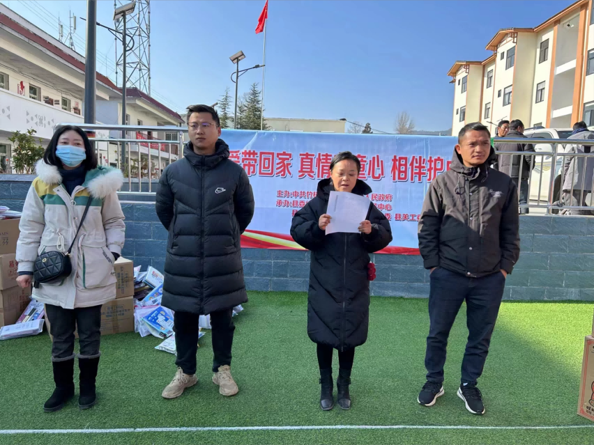 四川省凉山州昭觉县联合开展2024年“把爱带回家——真情暖童心 相伴护成长”关爱青少年暖冬行动