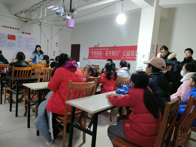 成都市金牛区洞子口社区关工委举办“守望相助·亲子同行”公益培训分享会