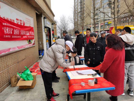 成都市金牛区金桥社区关工委开展“多彩添年味 喜庆迎新春”春节主题活动