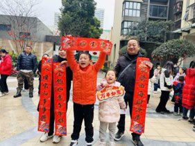 万象迎新春 | 成都市金牛区友联社区关工委开展“瑞龙腾飞吉祥年·友联温暖庆团圆”活动