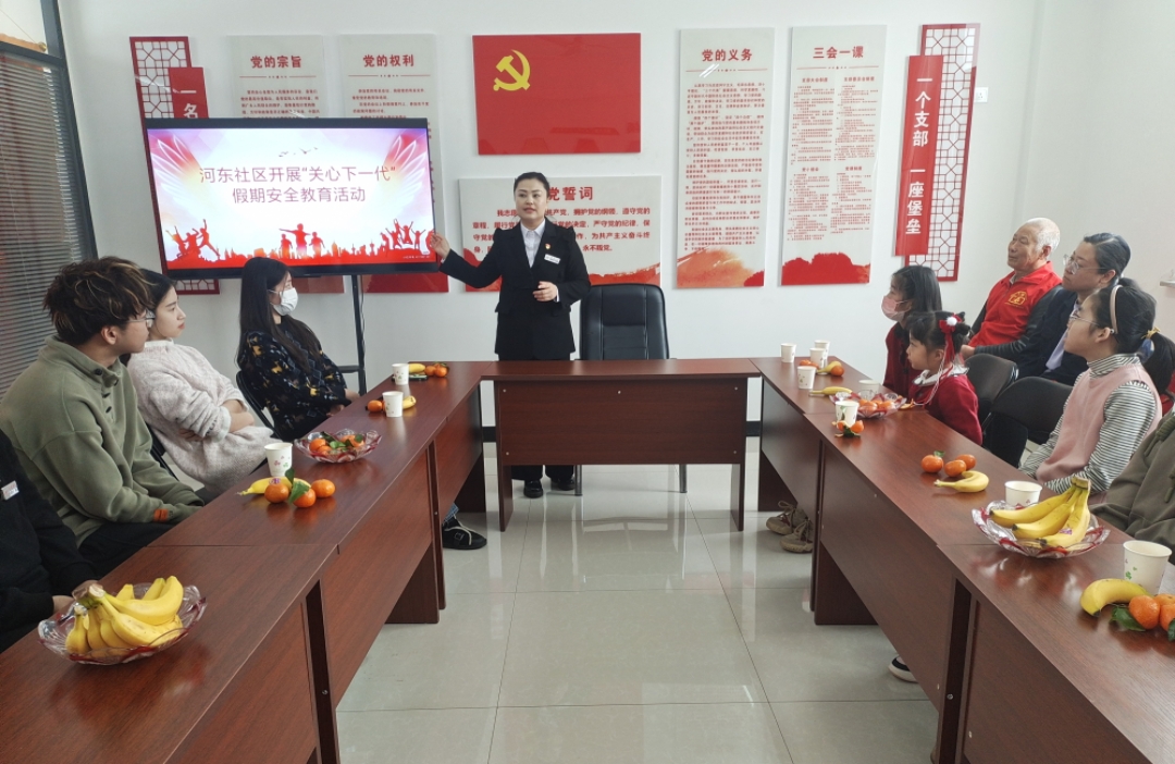 抚顺市东洲区河东社区关工委开展假期安全和法治教育活动