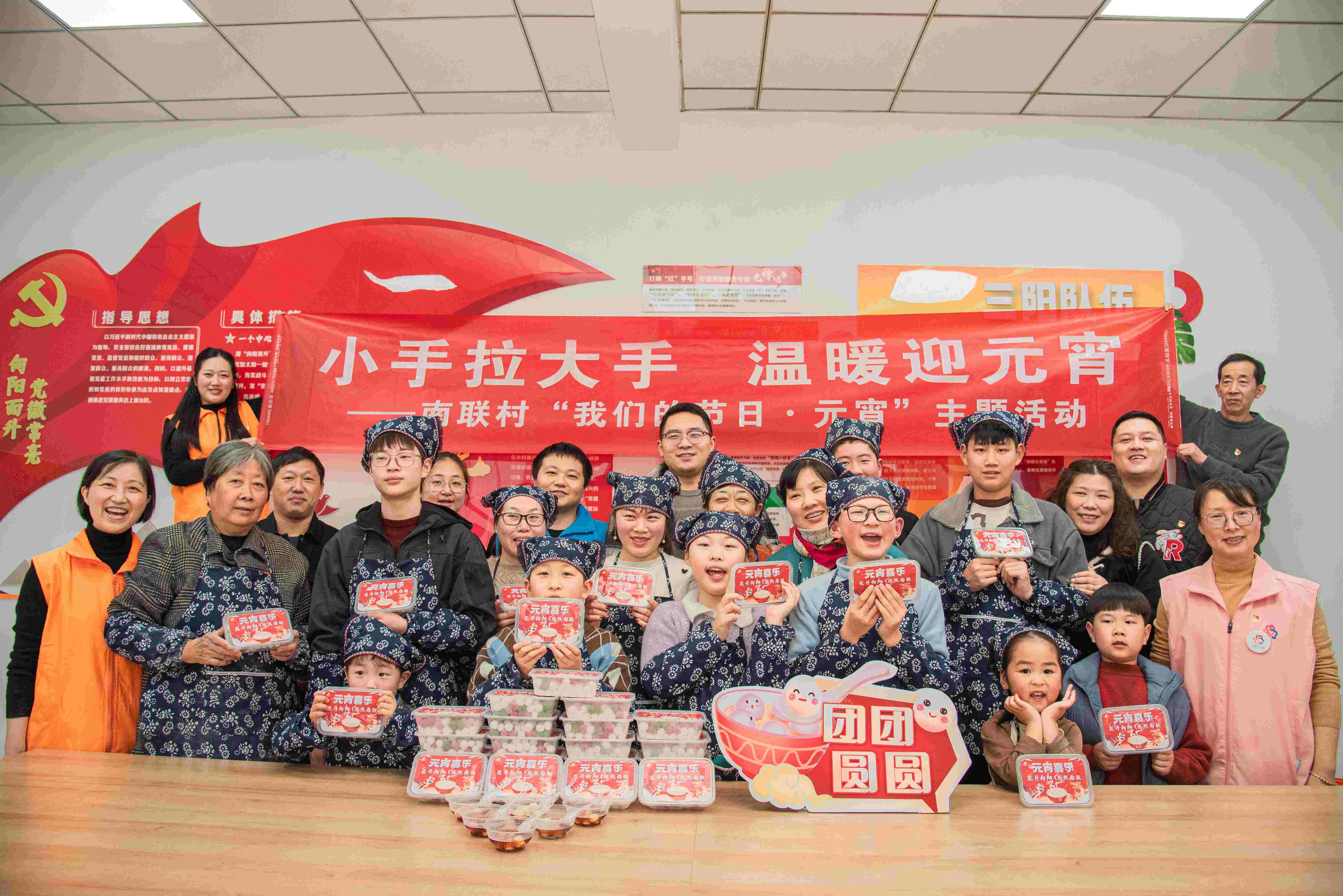 江苏省无锡市惠山区玉祁街道南联村关工委：小手拉大手、温暖迎元宵