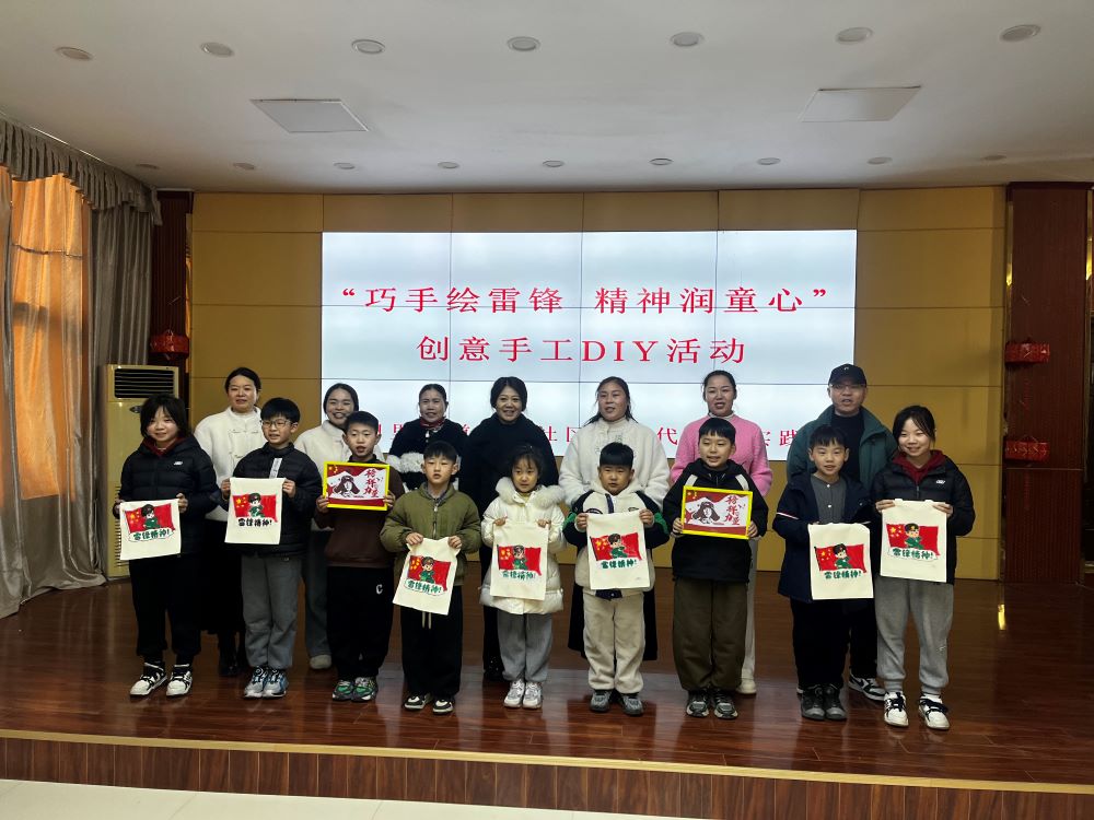 江苏省徐州市丰县中阳里街道东大社区校外教育辅导站开展“巧手绘雷锋，精神润童心”创意DIY活动
