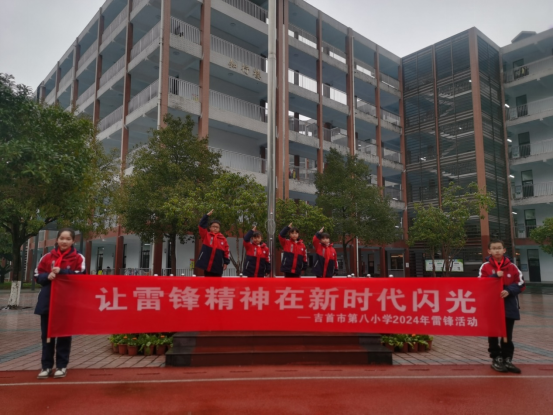 湖南省吉首市关工委：传承雷锋精神 争做新时代好少年