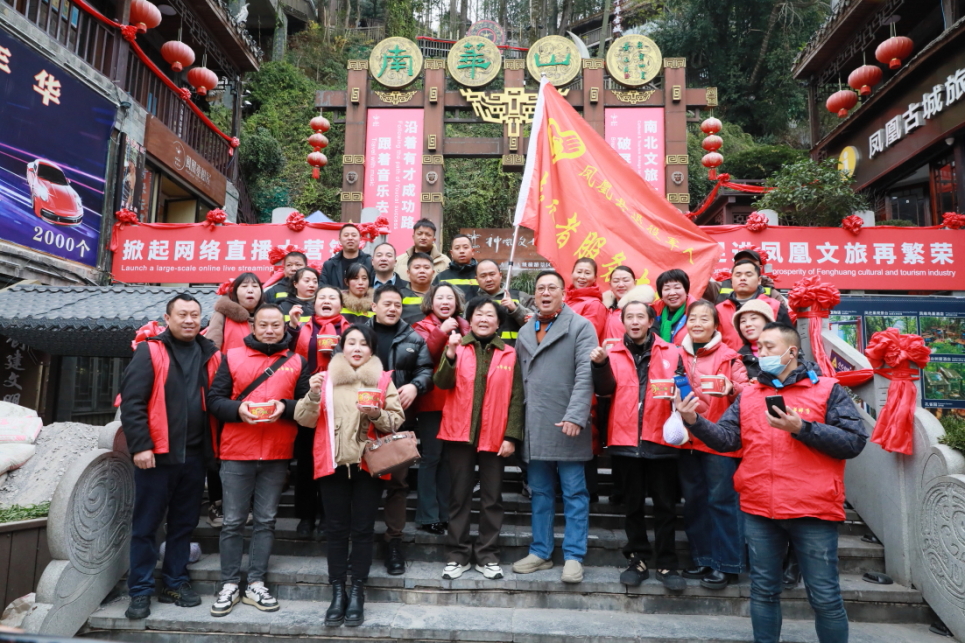 腊八粥香送温暖  爱心聚结气象新 ——湘西州凤凰县关心下一代事业参与者在“腊八节”受到爱心关怀