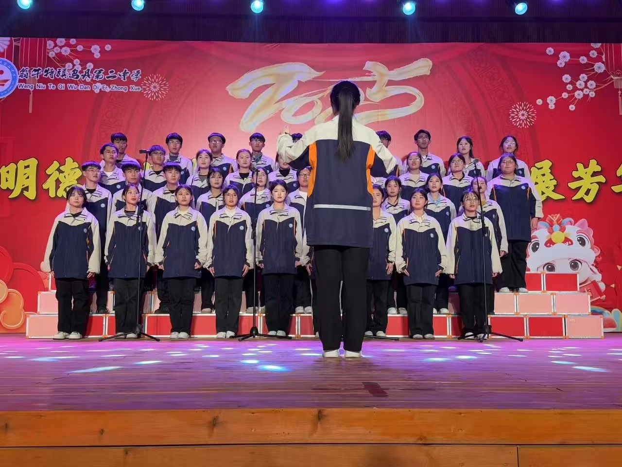 内蒙古自治区赤峰市翁牛特旗乌丹第二中学关工委庆元旦演出活动丰富多彩