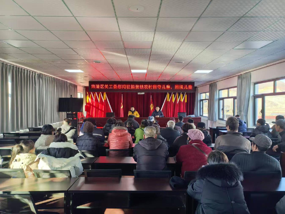 河北省秦皇岛市海港区关工委开展农村留守儿童、困境儿童帮扶慰问活动