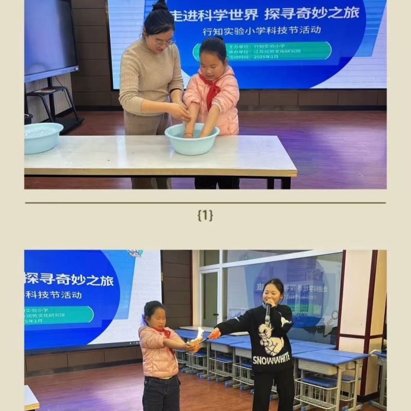 走进科学世界 探索奇妙之旅——江苏省徐州市铜山区行知实验小学关工委举办科技节活动