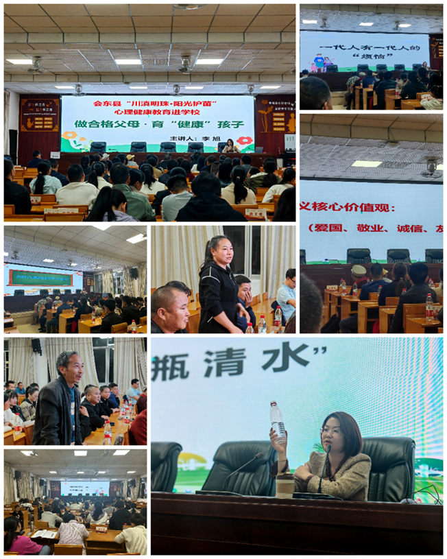四川省凉山州会东县开展“川滇明珠·阳光护苗”关爱行动，分三阶段推进青少年防性侵防欺凌及心理健康教育