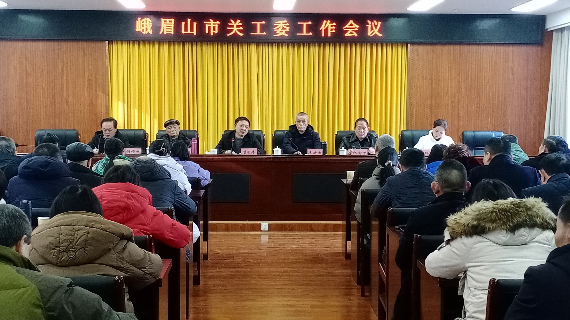 四川省乐山市峨眉山市关工委2024年工作取得显著成效