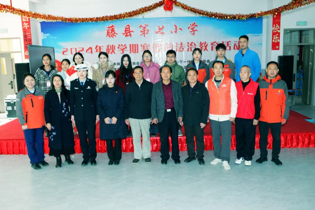 广西梧州市藤县关工委寒假前进校开展法治宣传和安全教育活动