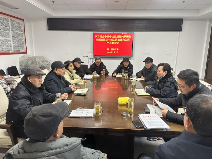 阜阳市颍上县关工委学习领会中共中央组织部关于表彰全国离退休干部先进集体和先进个人的决定