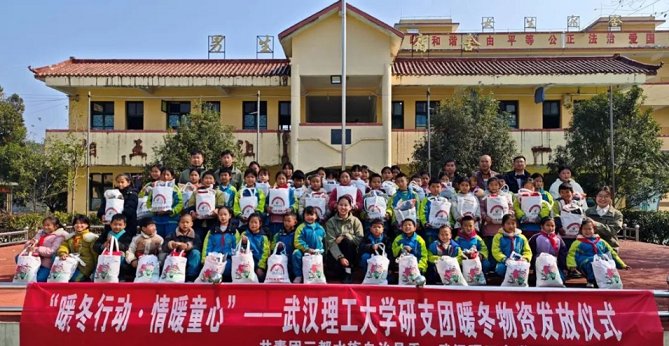 贵州省黔南州三都县关工委联合多部门开展青春期健康教育讲座及“暖冬行动”爱心物资捐赠活动