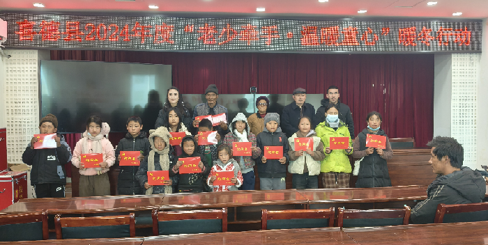 凉山州喜德县关工委举行“老少牵手·温暖童心”暖冬行动发放仪式