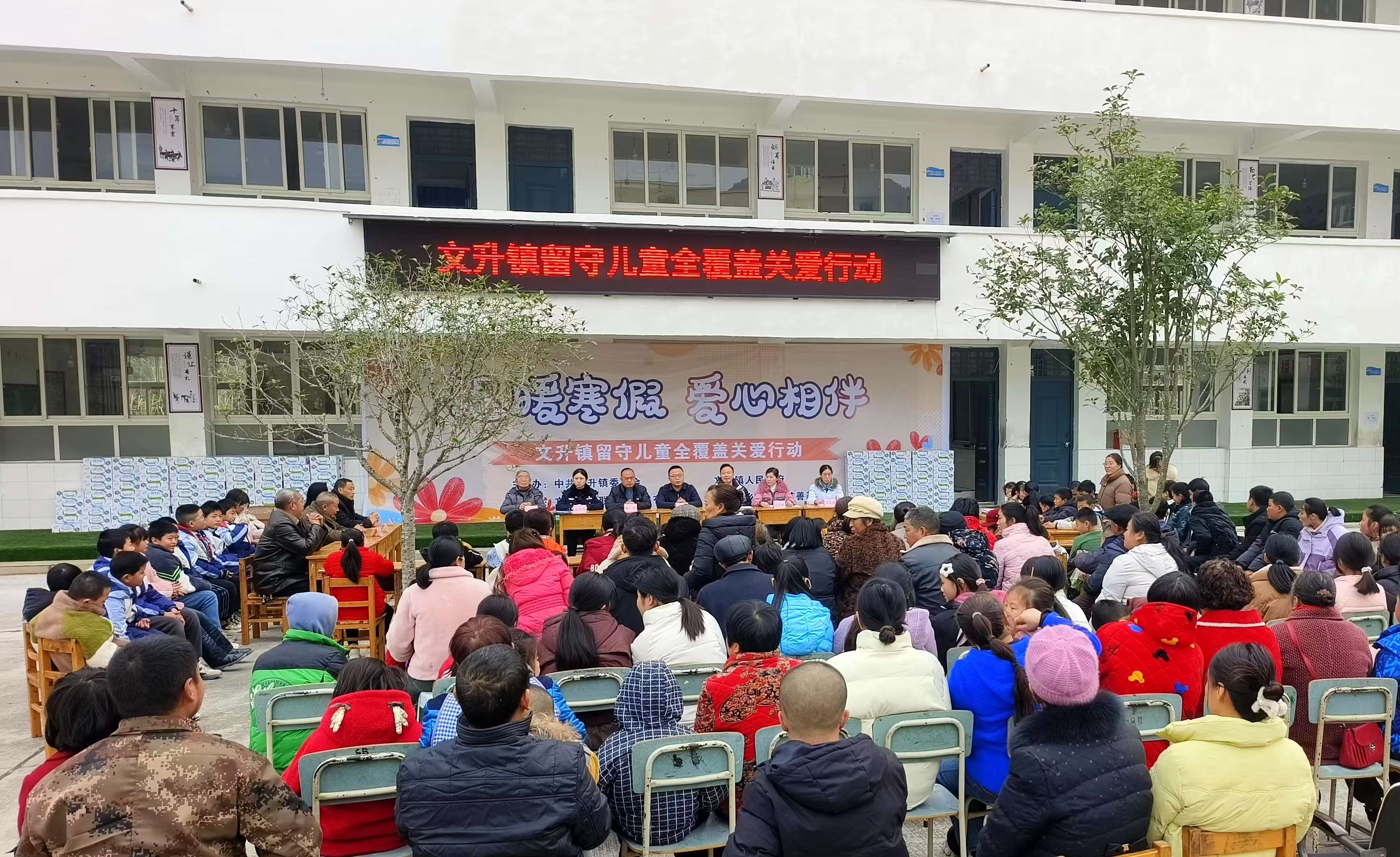 四川省射洪市文升镇举行“温暖寒假 爱心相伴”关爱行动