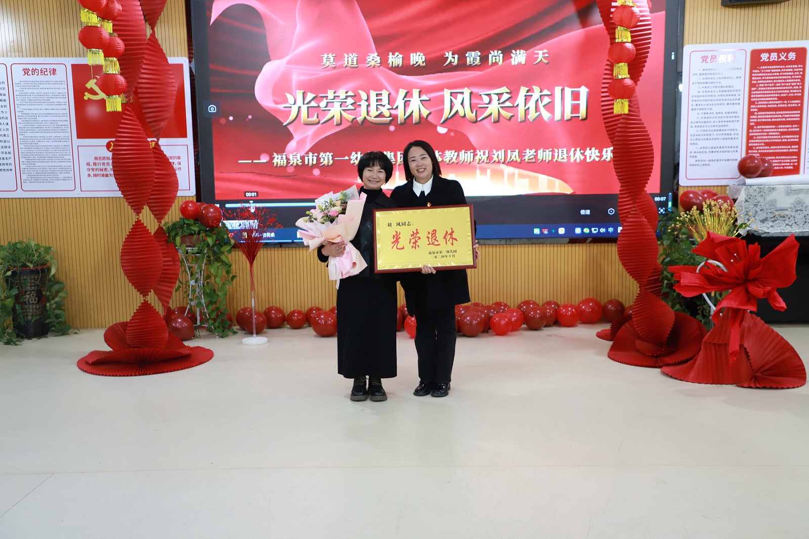 党恩润心田，才艺共迎新——福泉市第一幼儿园2025年迎新年教师才艺展演暨退休教师欢送活动