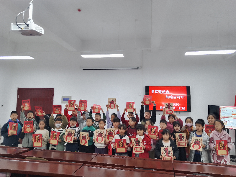 河北省秦皇岛市海港区秦皇半岛第三社区关工委组织开展“书写迎新春，共绘吉祥年”活动