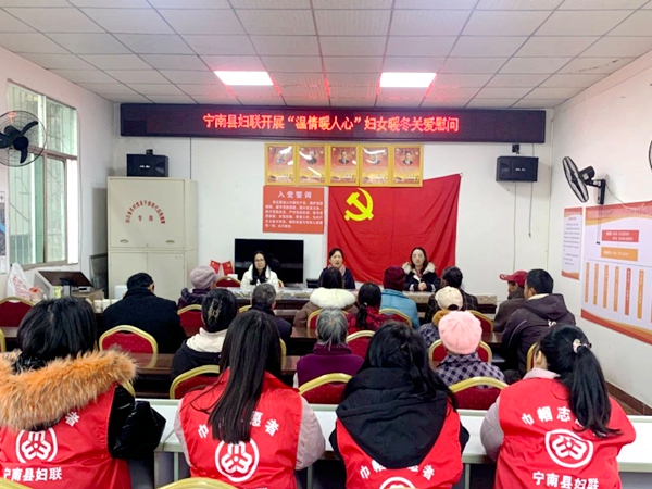 温情暖人心——四川省凉山州宁南县妇联关工委开展妇女暖冬关爱慰问活动