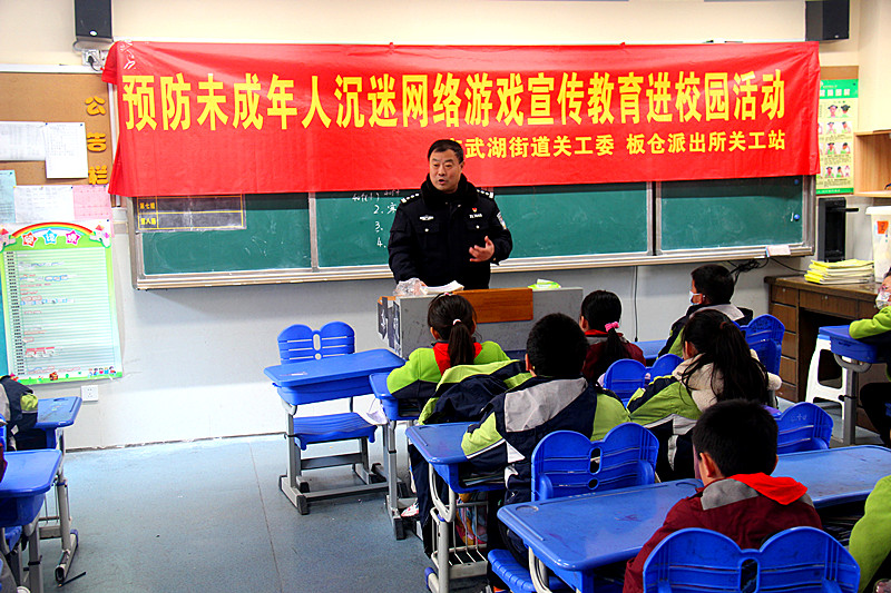 江苏省南京市玄武区玄武湖街道关工委联合开展“预防未成年人沉迷网络游戏宣传教育”进校园活动