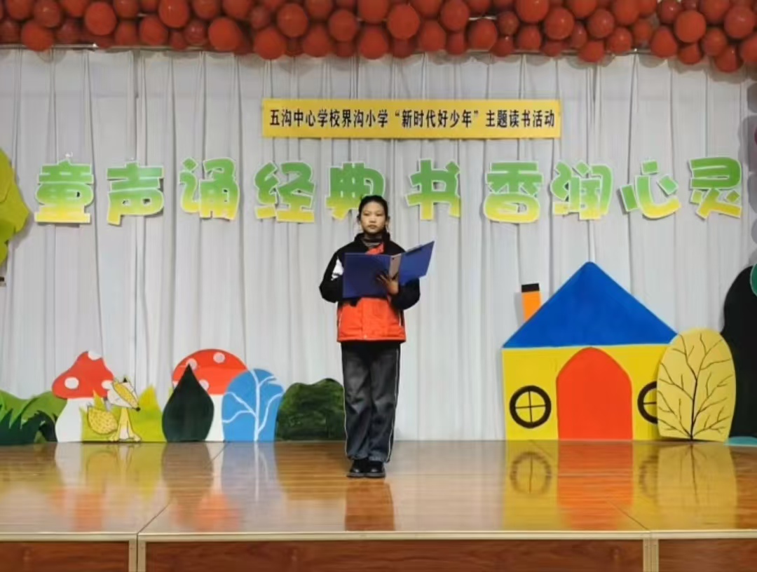 读书明理知荣辱，争做时代好少年——淮北市濉溪县五沟中心学校关工委广泛开展主题读书活动